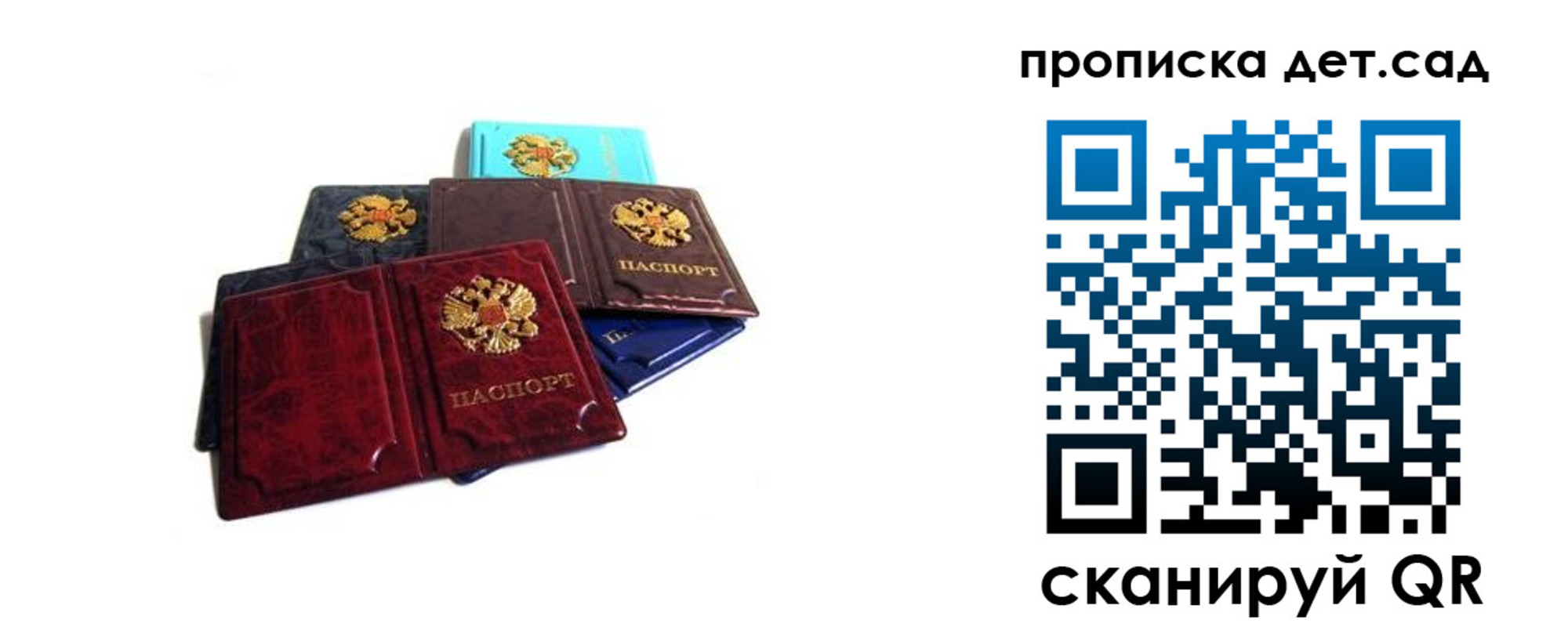 прописка законно в Юрьев-Польском