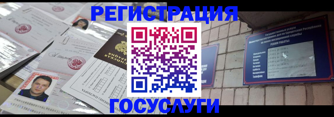 прописка в Юрьев-Польском