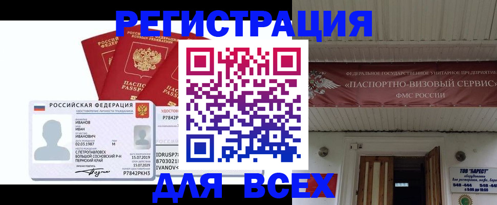 временная регистрация в Юрьев-Польском