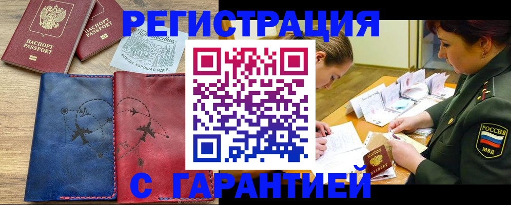 прописка паспорт в Юрьев-Польском