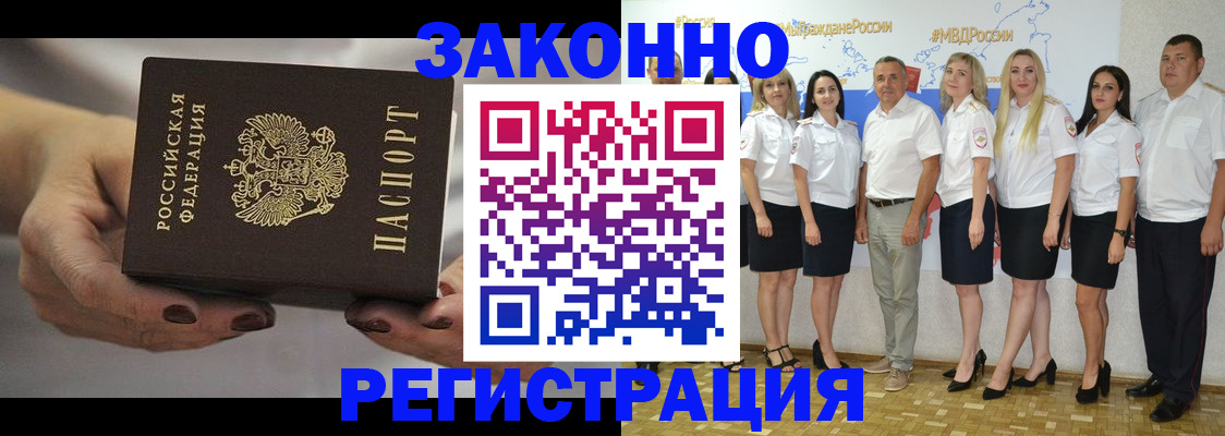 миграционный учет в Юрьев-Польском